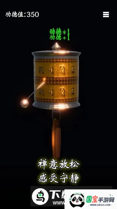 ��Ըת��(����ģ����Ϸ)v0.0.1 ��׿���ͼ3