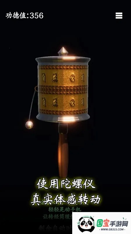 ��Ըת��(����ģ����Ϸ)v0.0.1 ��׿���ͼ0