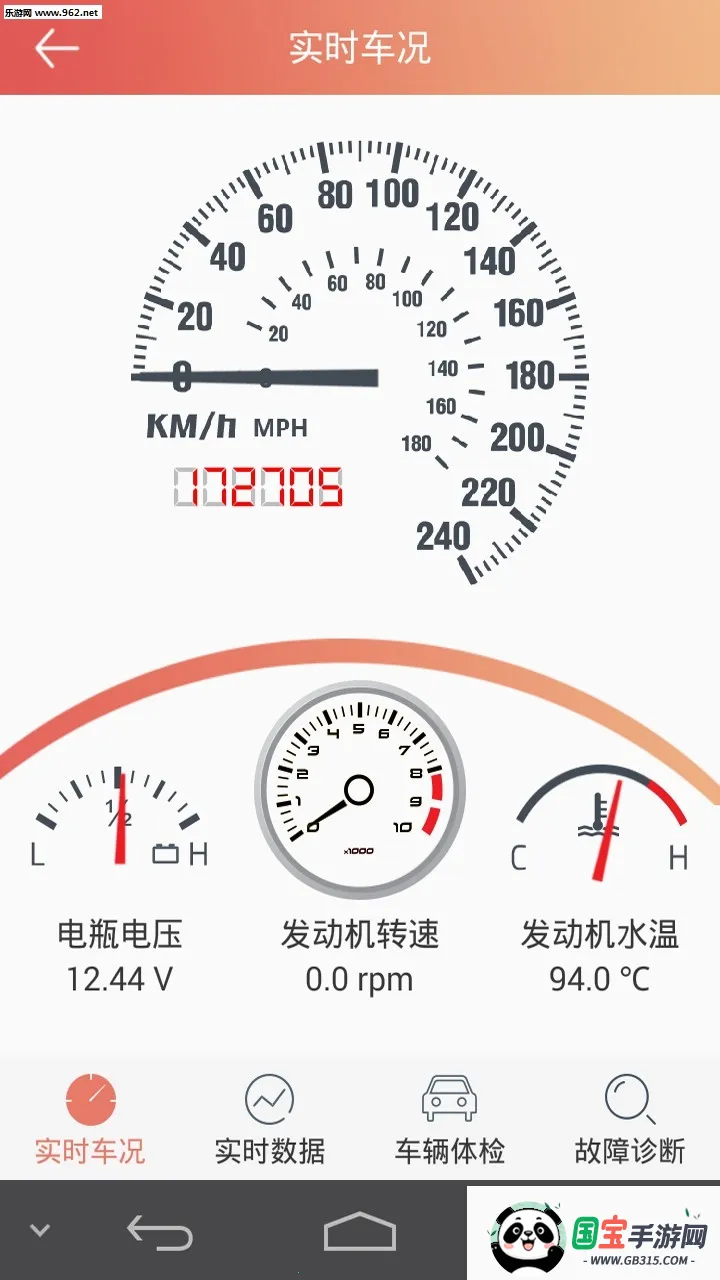 汽车保姆安卓版手机版v5.6.6 安卓版截图1