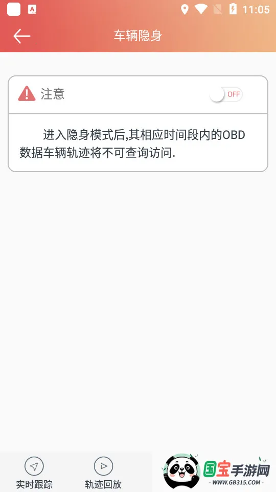 汽车保姆安卓版手机版v5.6.6 安卓版截图4