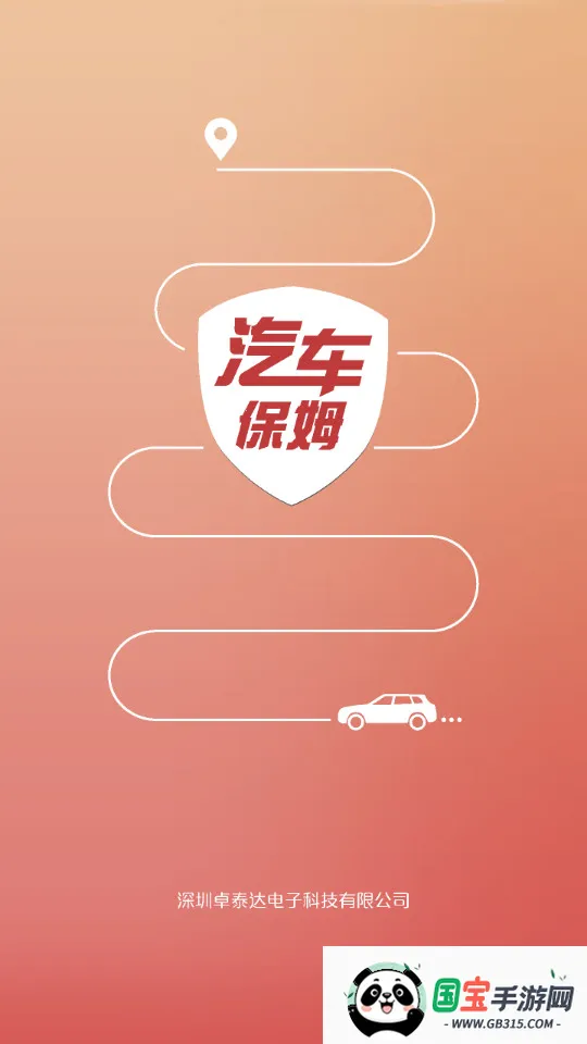 汽车保姆安卓版手机版v5.6.6 安卓版截图3