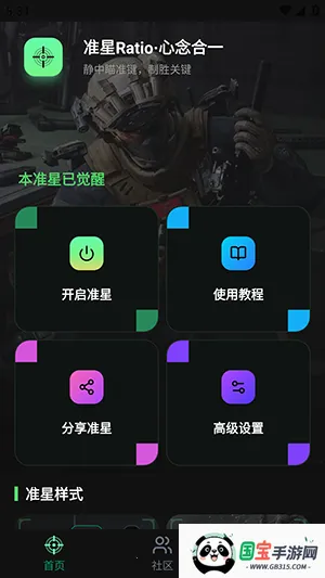 ׼��Ratio�����������ֻ���v1.0.1 �ֻ����ͼ3