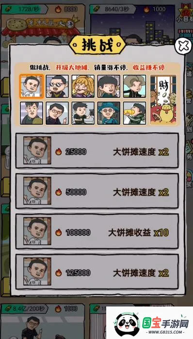 �ڵ�̯ģ����2026���ذ�װv1.0 ��Ѱ��ͼ1