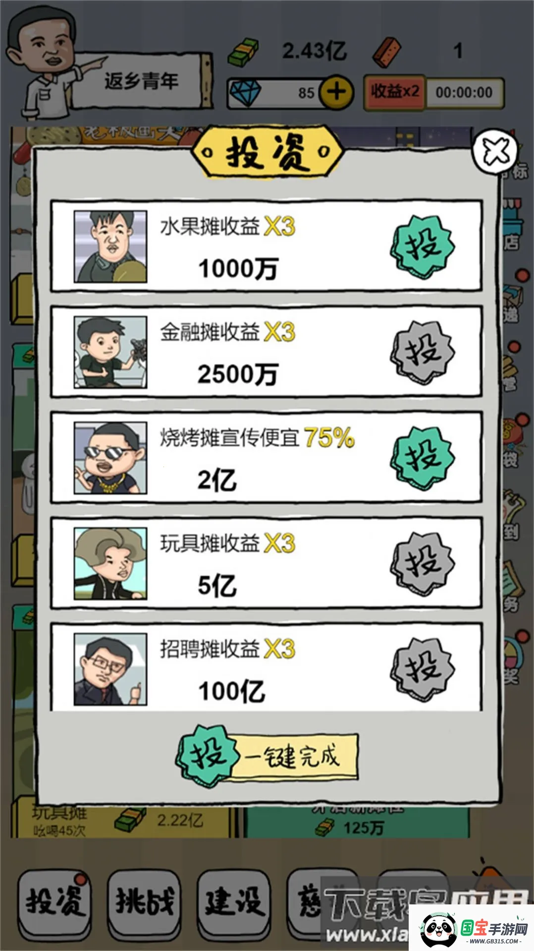 �ڵ�̯ģ����2026���ذ�װv1.0 ��Ѱ��ͼ4