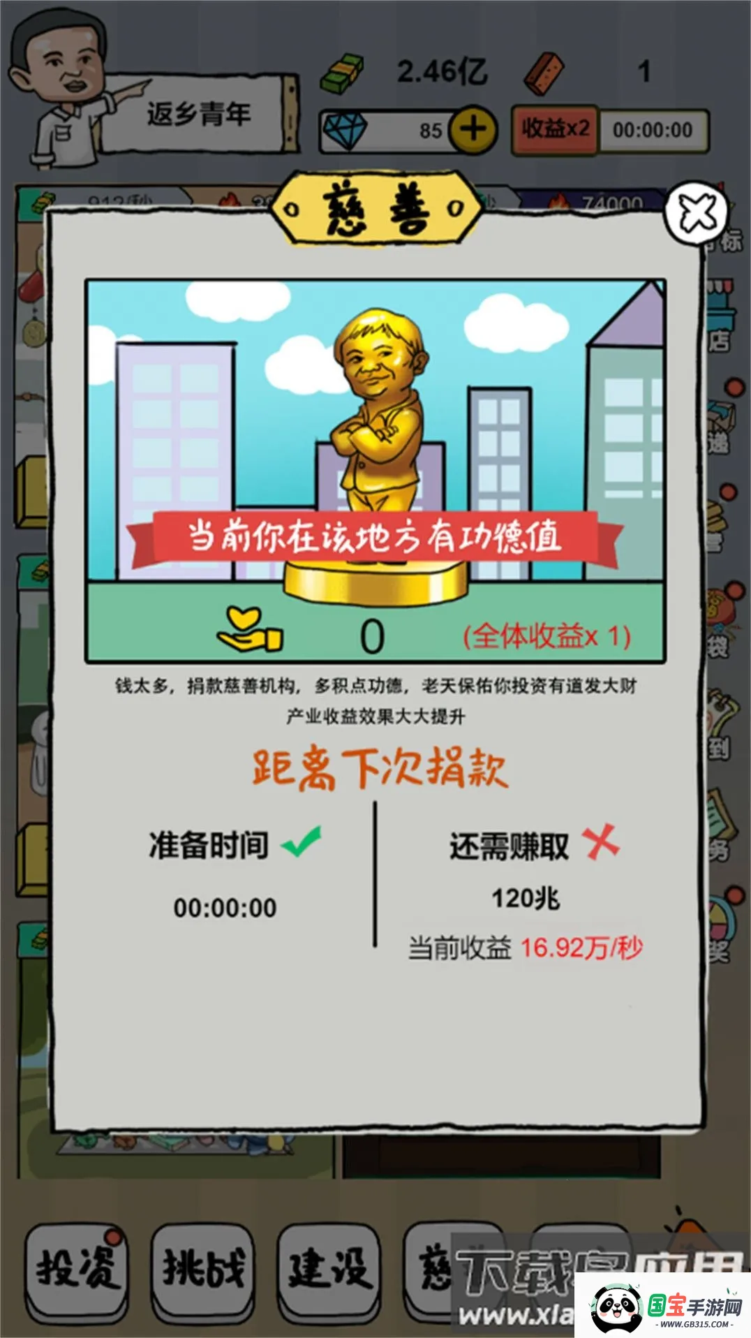 �ڵ�̯ģ����2026���ذ�װv1.0 ��Ѱ��ͼ3