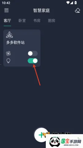 风扇灯Pro(智能控灯软件) 风扇灯Pro(智能控灯软件)