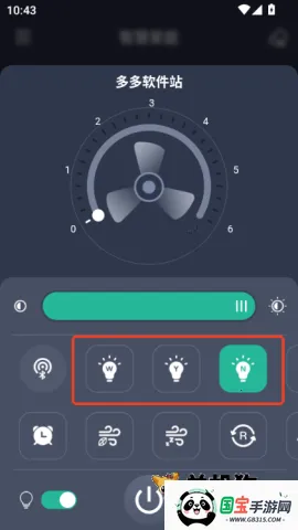 风扇灯Pro(智能控灯软件) 风扇灯Pro(智能控灯软件)
