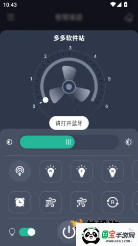 风扇灯Pro(智能控灯软件) 风扇灯Pro(智能控灯软件)