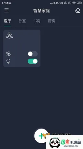 风扇灯Pro(智能控灯软件)v1.4.2 手机版截图4