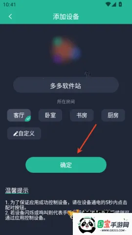 风扇灯Pro(智能控灯软件) 风扇灯Pro(智能控灯软件)