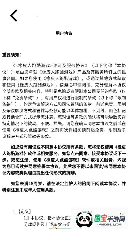 ��Ƥ���ܿ�(��Ƥ���ܿ���Ϸ)v1.0.1 �ֻ����ͼ3