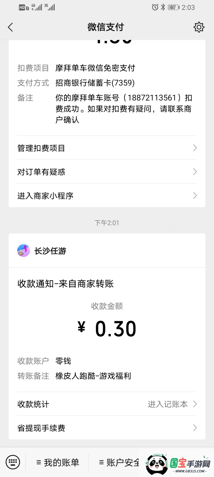 ��Ƥ���ܿ�(��Ƥ���ܿ���Ϸ)v1.0.1 �ֻ����ͼ4