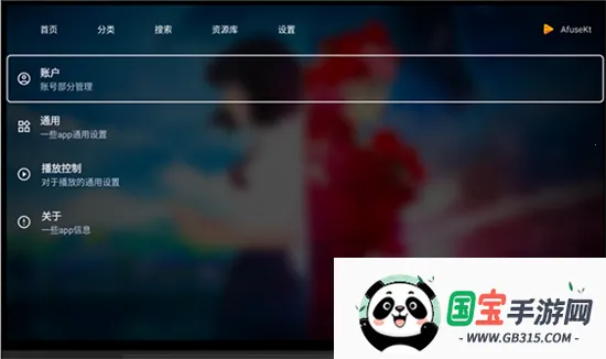AfuseKtV2026官方正版v3.0.3.2-10636-fix3-fix2-fix3-fix2 免费版截图2