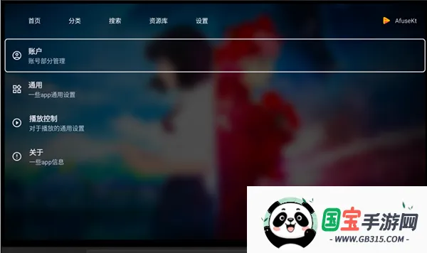 AfuseKtV2026官方正版v3.0.3.2-10636-fix3-fix2-fix3-fix2 免费版截图1