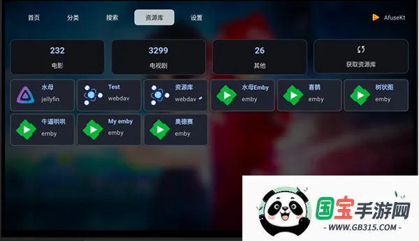 AfuseKtV2026官方正版v3.0.3.2-10636-fix3-fix2-fix3-fix2 免费版截图0