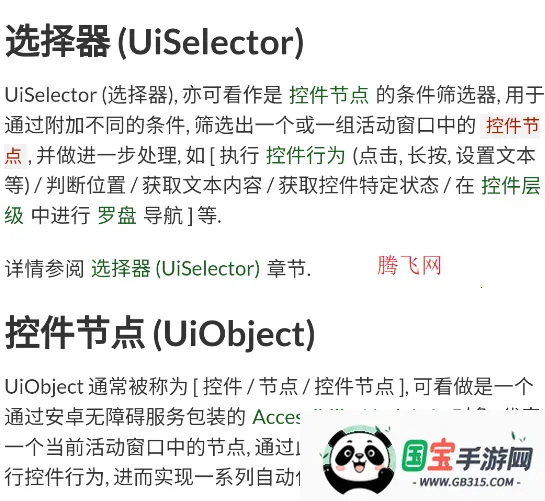 AutoJs6最新手机版 AutoJs6最新手机版