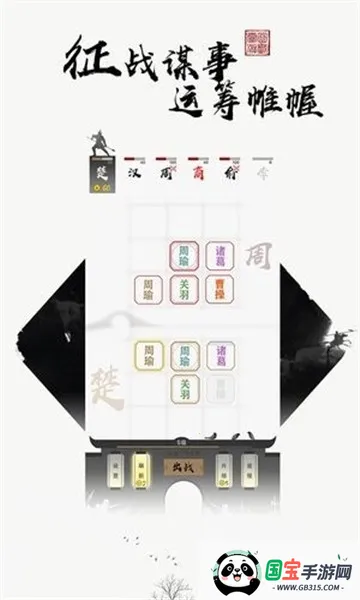 拍脑袋三国(三国策略游戏)v3.8.0 官方正版截图2