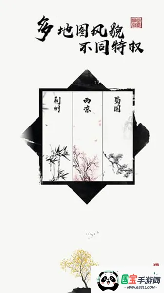 拍脑袋三国(三国策略游戏)v3.8.0 官方正版截图3