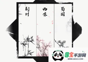 拍脑袋三国(三国策略游戏) 拍脑袋三国(三国策略游戏)