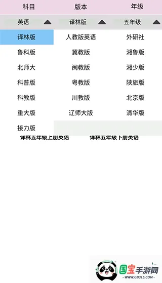 ���꼶�ϲ�Ӣ���������ֻ���