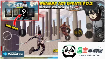 SwammysAOT进击的巨人(巨人对战游戏)v3.0 安卓版截图0