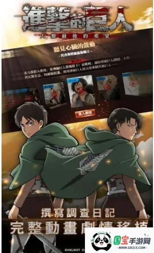 SwammysAOT进击的巨人(巨人对战游戏) SwammysAOT进击的巨人(巨人对战游戏)