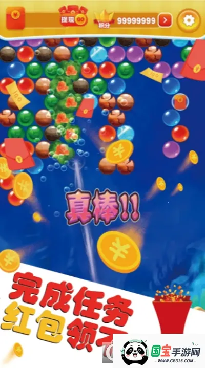 泡泡大乱斗2026下载安装v1.0.1 安卓版截图0