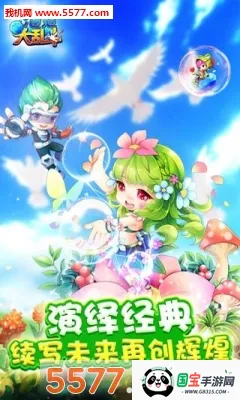 泡泡大乱斗2026下载安装v1.0.1 安卓版截图1