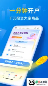 口袋贵金属最新手机版v12.6.5 免费版截图3