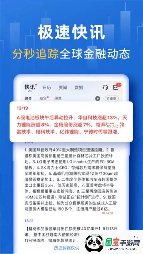 口袋贵金属最新手机版 口袋贵金属最新手机版