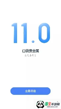 口袋贵金属最新手机版 口袋贵金属最新手机版