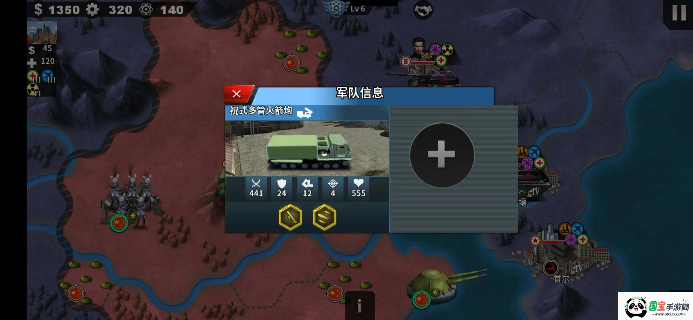 World Conqueror 4(策略战争手游)v1.24.2 免费版截图2