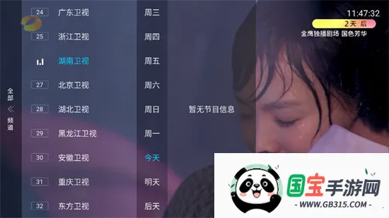 ����ֱ�������ֻ���v5.5.4 ��׿���ͼ3