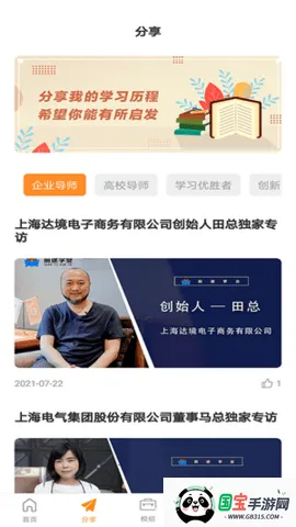 ǰ;ѧҵapp(ְҵ����ѧϰƽ̨)v0.0.1 ��׿���ͼ0
