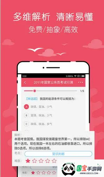 ����Ա���Զ����(����ѧϰ����)v3.2.3 �ֻ����ͼ1