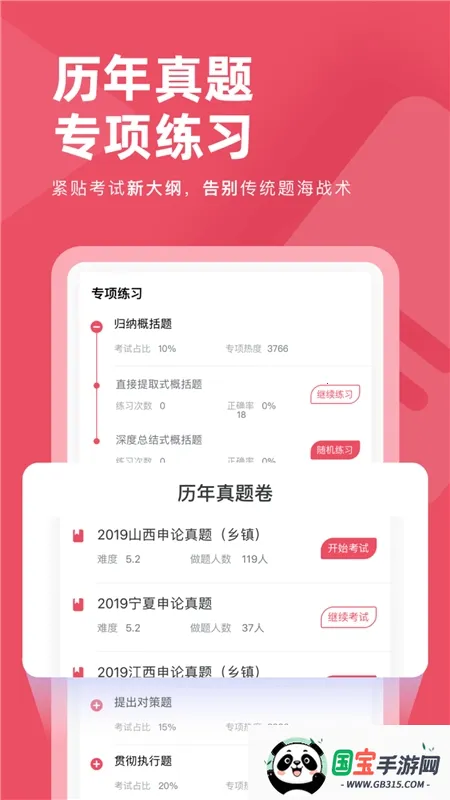 ����Ա���Զ����(����ѧϰ����)v3.2.3 �ֻ����ͼ4