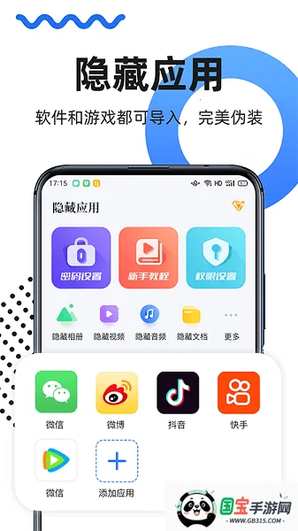 SkrBT浏览器(隐私保护工具)v1.2.6.11 免费版截图3