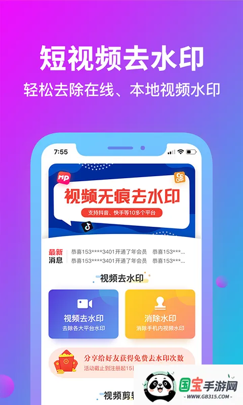 ����ˮӡ(��Ƶȥˮӡ����)v1.3.1 ��Ѱ��ͼ1