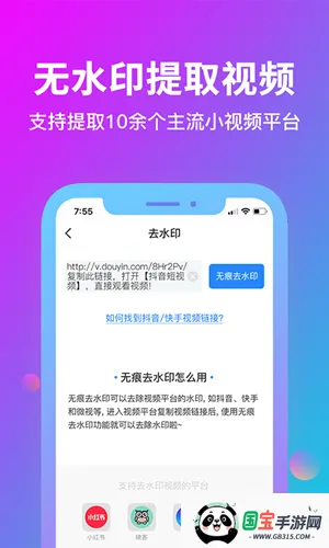 ����ˮӡ(��Ƶȥˮӡ����)v1.3.1 ��Ѱ��ͼ2