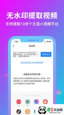 ����ˮӡ(��Ƶȥˮӡ����)v1.3.1 ��Ѱ��ͼ4