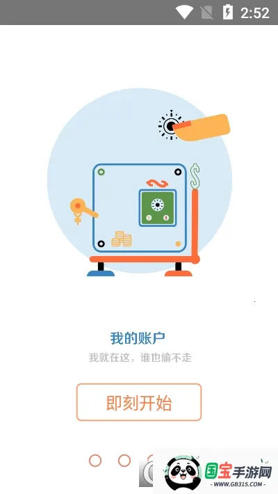 中智关爱通(员工福利平台)v8.1.0 手机版截图0