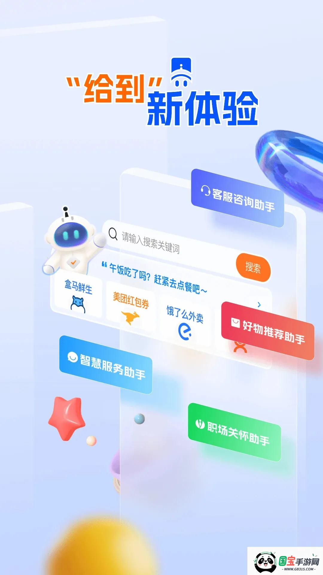 中智关爱通(员工福利平台)v8.1.0 手机版截图1