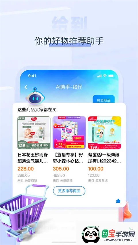 中智关爱通(员工福利平台)v8.1.0 手机版截图4