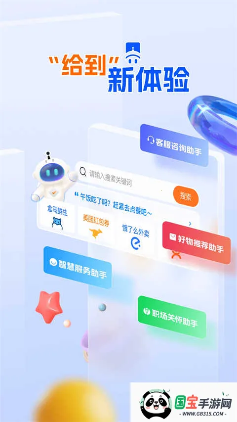 中智关爱通(员工福利平台)v8.1.0 手机版截图3