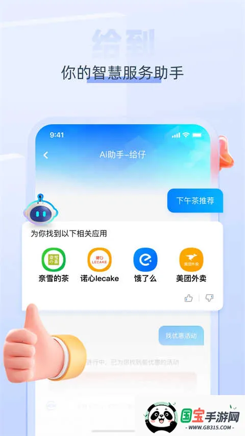 中智关爱通(员工福利平台)v8.1.0 手机版截图2
