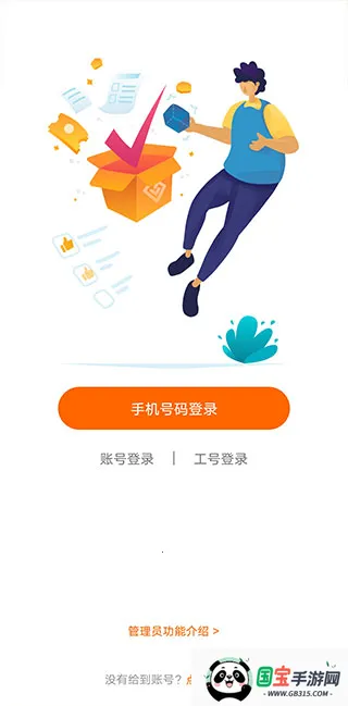 中智关爱通(员工福利平台) 中智关爱通(员工福利平台)