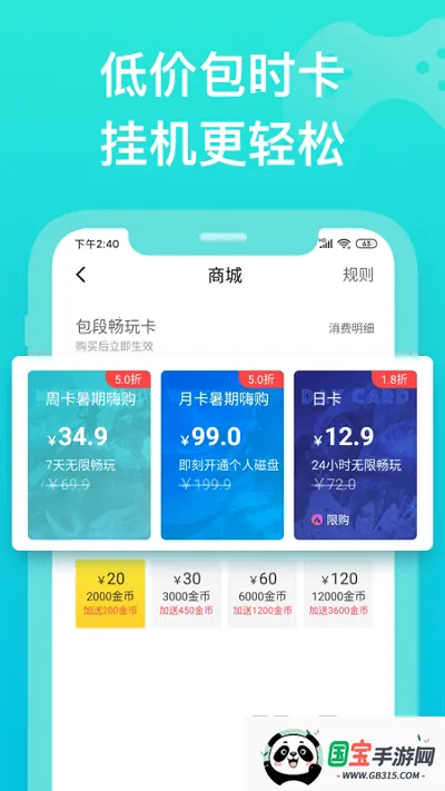 胖鱼游戏(云端游戏平台) 胖鱼游戏(云端游戏平台)