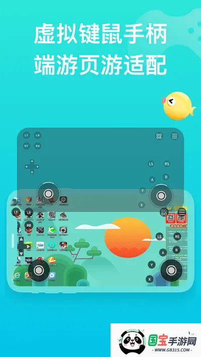 胖鱼游戏(云端游戏平台)v4.3.7.8 手机版截图2