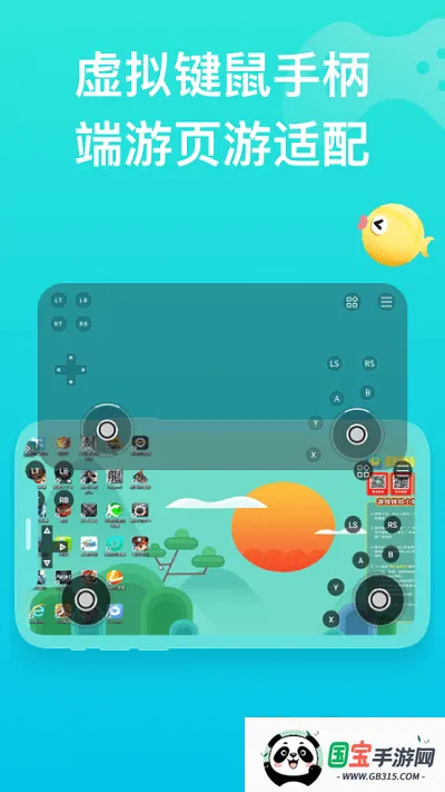 胖鱼游戏(云端游戏平台) 胖鱼游戏(云端游戏平台)