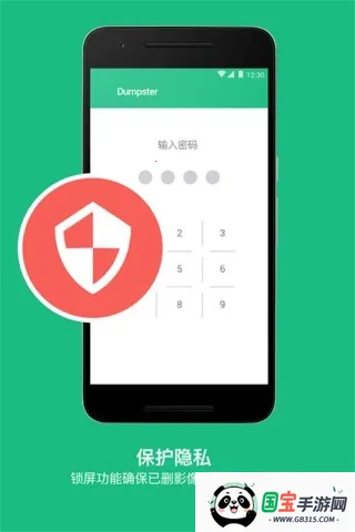 Dumpster����վ(���ݻָ�����)v3.33.426.f798 �ֻ����ͼ4